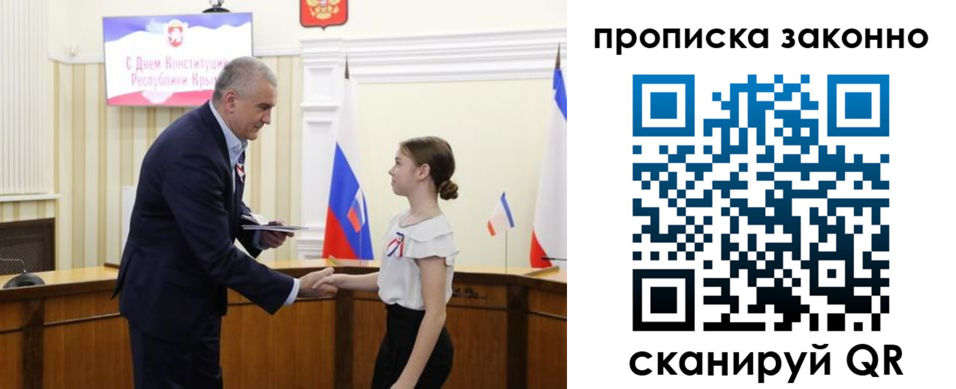временная регистрация в квартире в Удачном