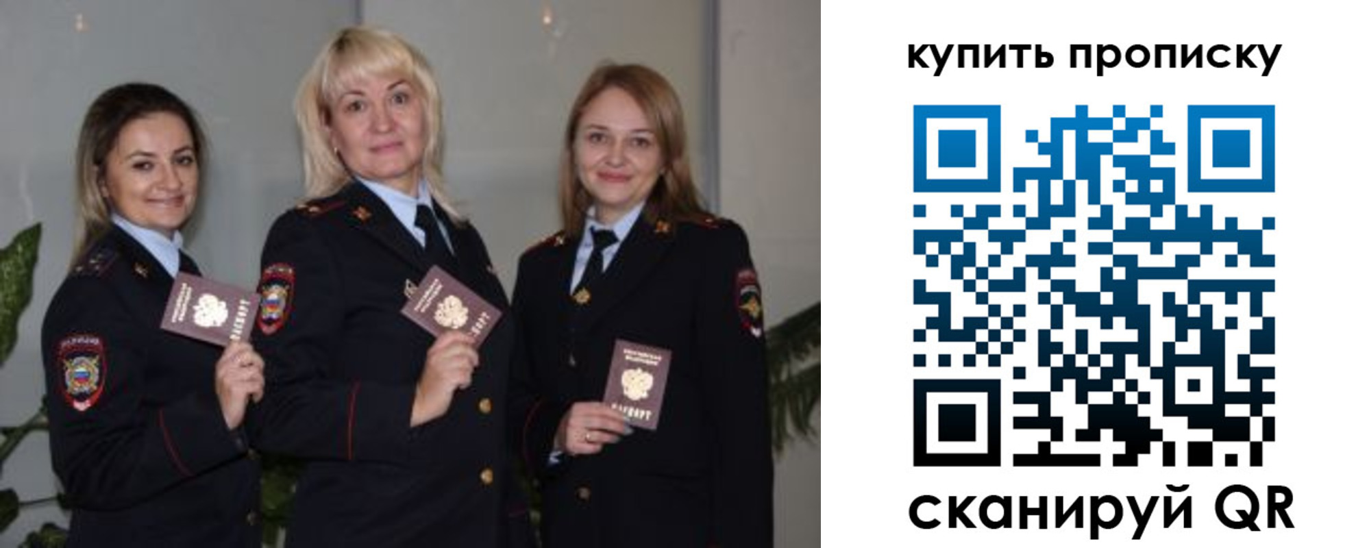 регистрация в Удачном