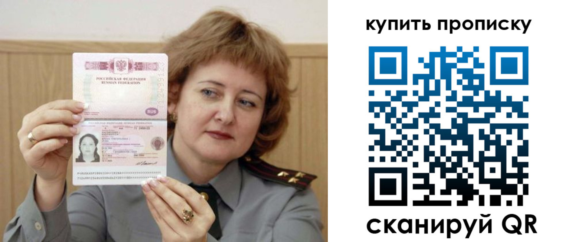 временная регистрация для всех в Удачном