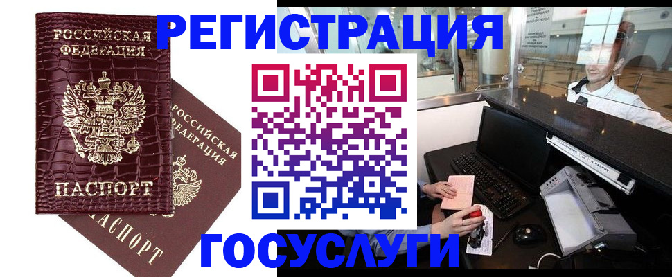 прописка для кредита в Удачном