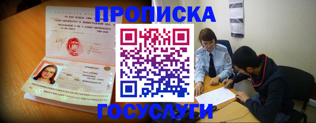 найти адрес прописки в Удачном