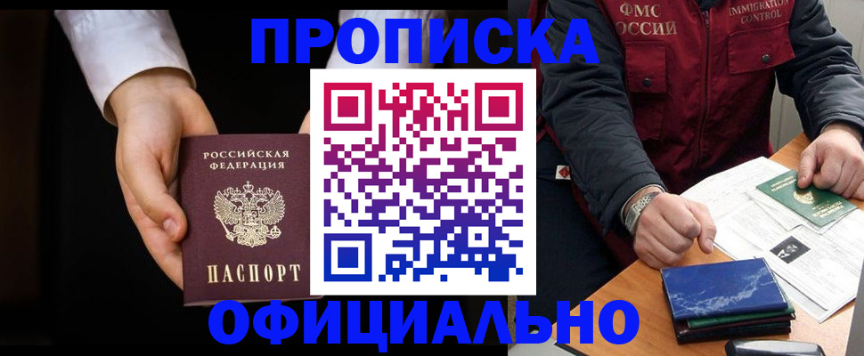 временная регистрация 2025 в Удачном