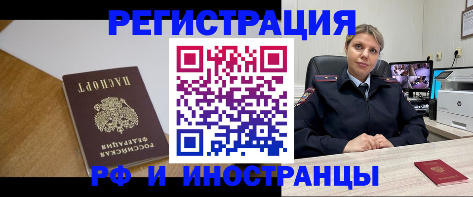 прописка законно в Удачном