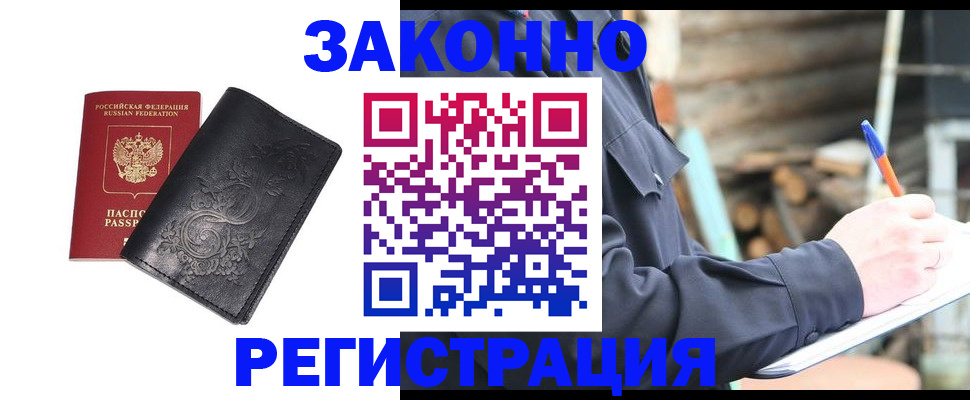 где прописаться в Удачном